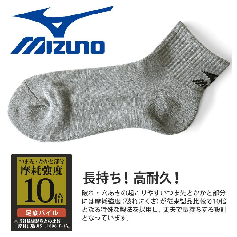 MIZUNO（ミズノ） ソックス 靴下 底パイル つま先 かかと 摩耗強度10倍