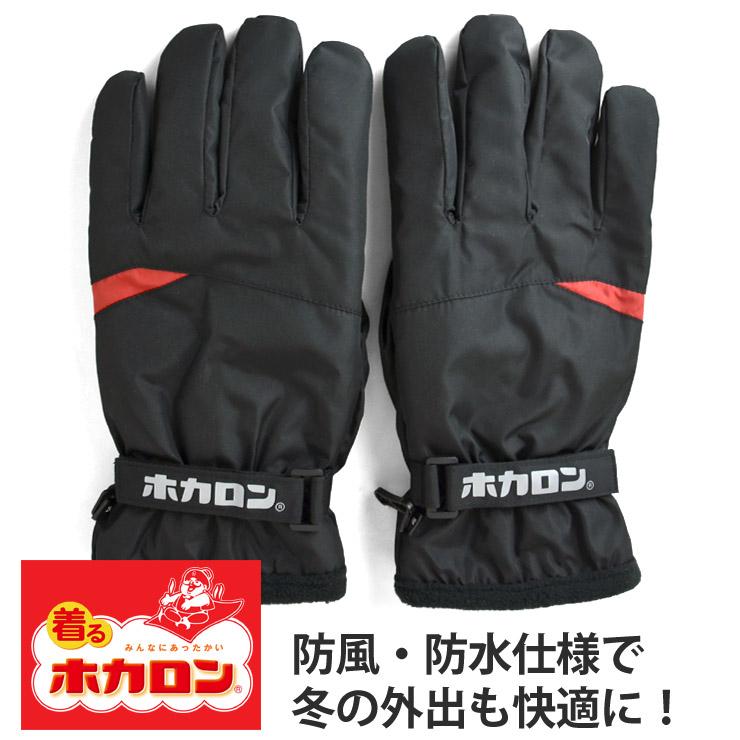 ホカロン 着るホカロン 手袋 メンズ グローブ 防風 防水 裏トリコット