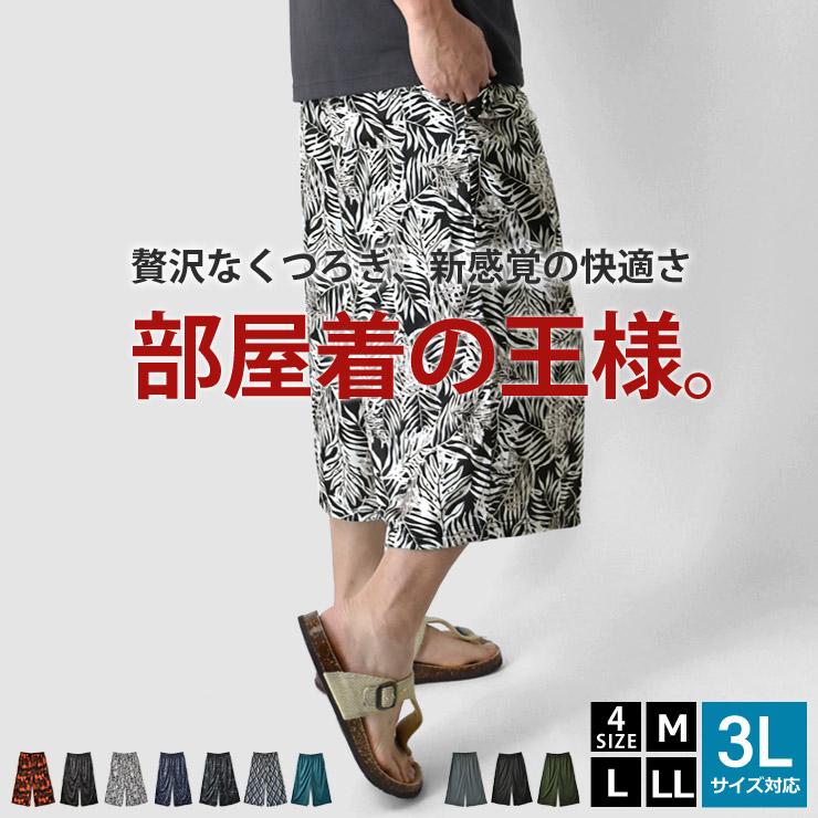 ステテコ Dry ドライ 吸汗速乾 部屋着 ハーフパンツ ストレッチ