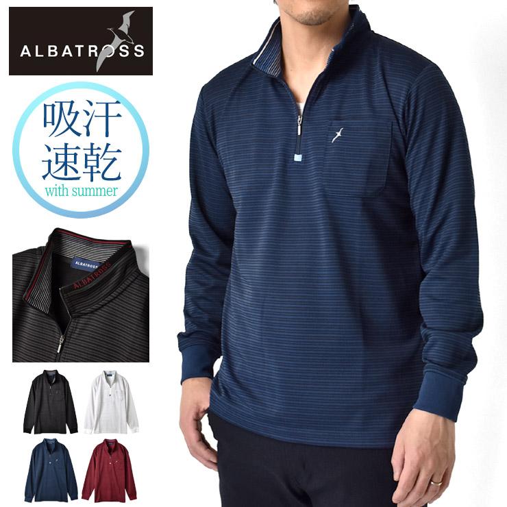 ALBATROSS（アルバトロス） ハーフジップ メンズ 長袖 ポロシャツ