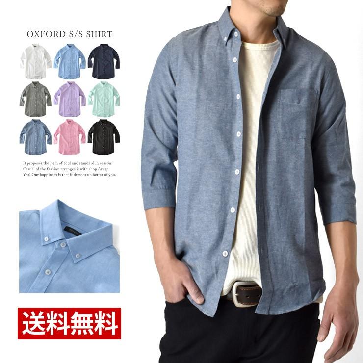 ビジネスシャツ メンズ 7分袖シャツ オックスフォード ボタンダウンシャツ セール