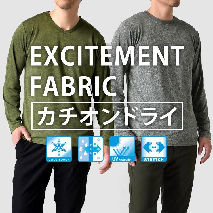 ＼リニューアルして新登場★2025年版／ カチオンドライ 吸汗速乾 接触冷感 UVカット 長袖Tシャツ ロンT 選べる Vネック クルーネック セール 爆買 | ARUGE | 18