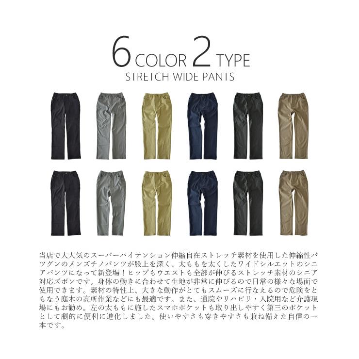 チノパン メンズ ゴルフパンツ ゴルフウェア 太め チノパンツ シニア ストレッチ ワイド 股上深め イージーパンツ 介護 通院 運動 敬老の日 セール 爆買 | ARUGE | 14