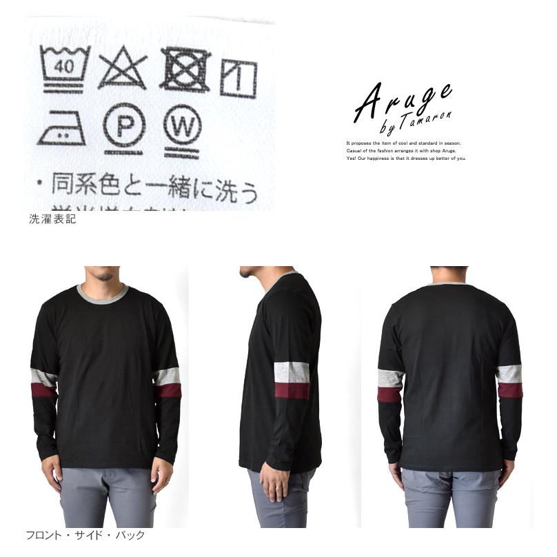 長袖Tシャツ ロンT メンズ Tシャツ 切り替え 綿混 リンガー セール｜aruge｜18