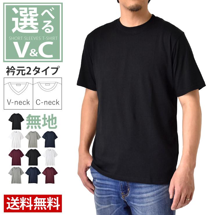ARUGE Tシャツ メンズ 半袖 無地 クルーネック&Vネック セール ARUGE Tシャツ メンズ 半袖 無地 クルーネック&Vネック セール