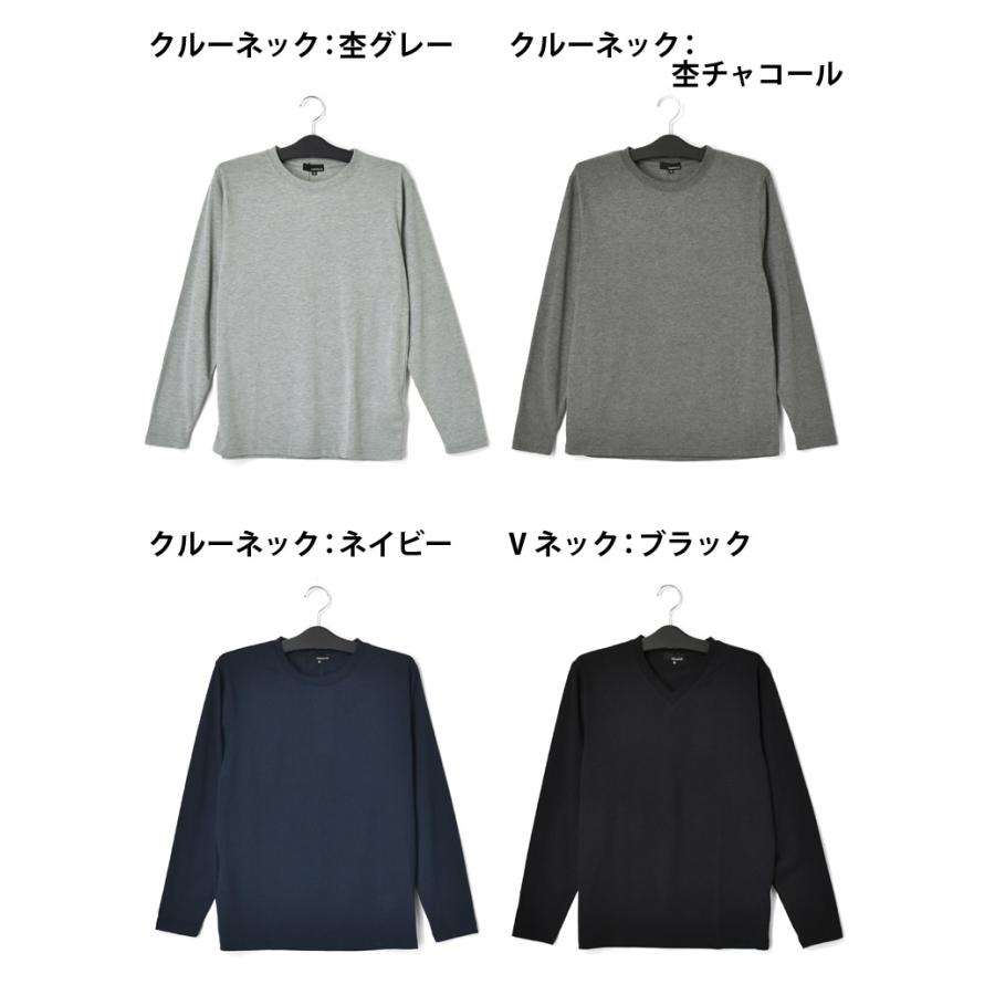ARUGE（アルージェ） 長袖Tシャツ メンズ ロンT 選べる クルーネック V