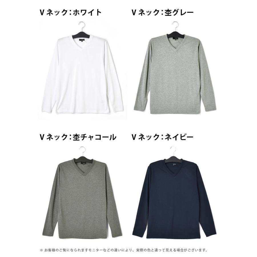 ARUGE（アルージェ） 長袖Tシャツ メンズ ロンT 選べる クルーネック V