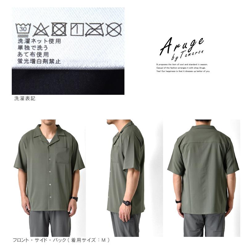 接触冷感 オープンシャツ 開襟シャツ メンズ ドライ 吸汗速乾 UV対策　セール｜aruge｜21