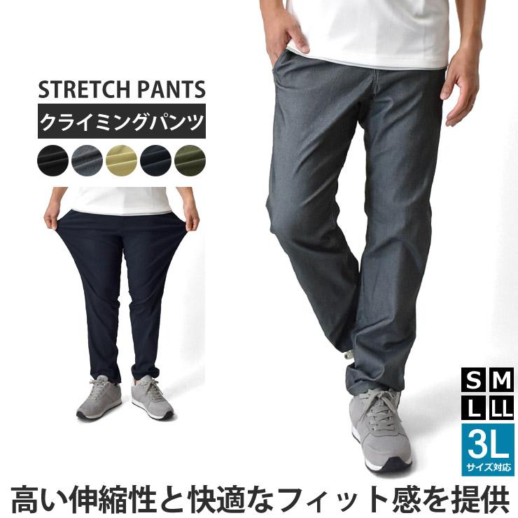ARUGE ストレッチパンツ メンズ チノパン クライミングパンツ ARUGE ストレッチパンツ メンズ チノパン クライミングパンツ