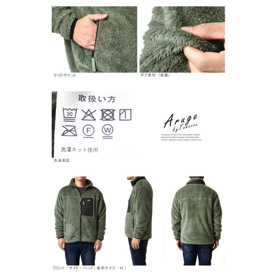 アメリカ製　Dickies　ディッキーズ　フライトジャケット　襟ボア　裏ボア 裏ボア フルジップ シェルパジャケット (Dickies) ディッキーズ 大きい