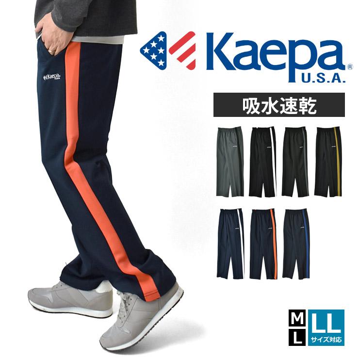 Kaepa（ケイパ） ジャージパンツ メンズ ラインパンツ トレーニング