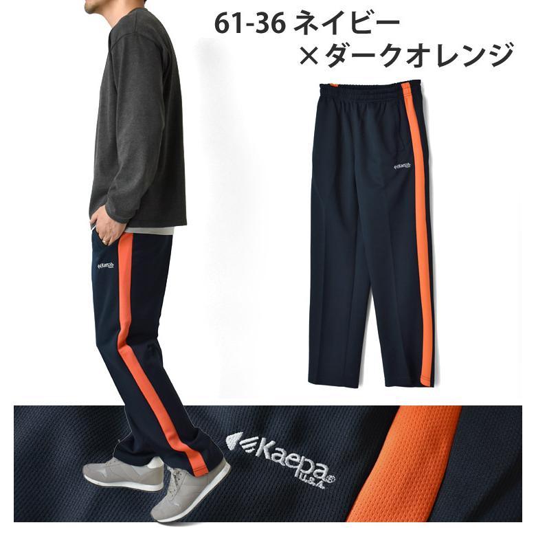 Kaepa（ケイパ） ジャージパンツ メンズ ラインパンツ トレーニング