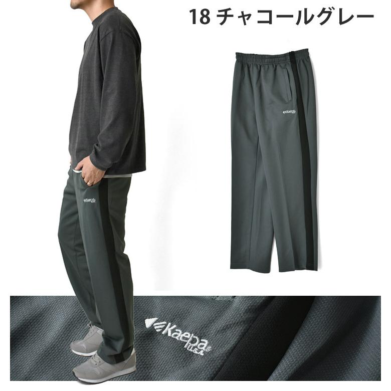 Kaepa（ケイパ） ジャージパンツ メンズ ラインパンツ トレーニング