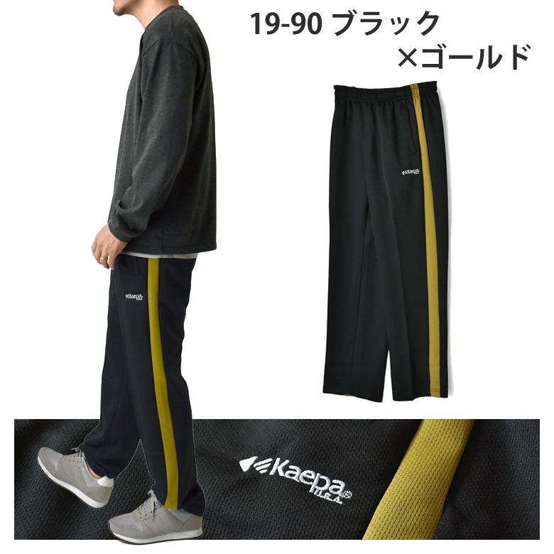 Kaepa（ケイパ） ジャージパンツ メンズ ラインパンツ トレーニング