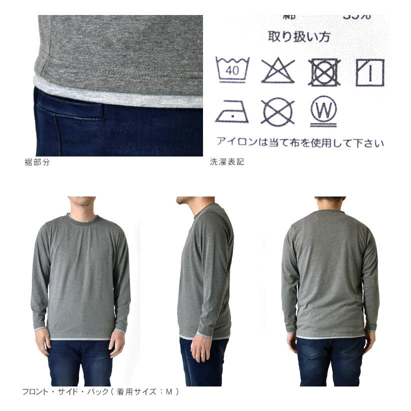ARUGE（アルージェ） レイヤード風 長袖 Tシャツ メンズ フェイク