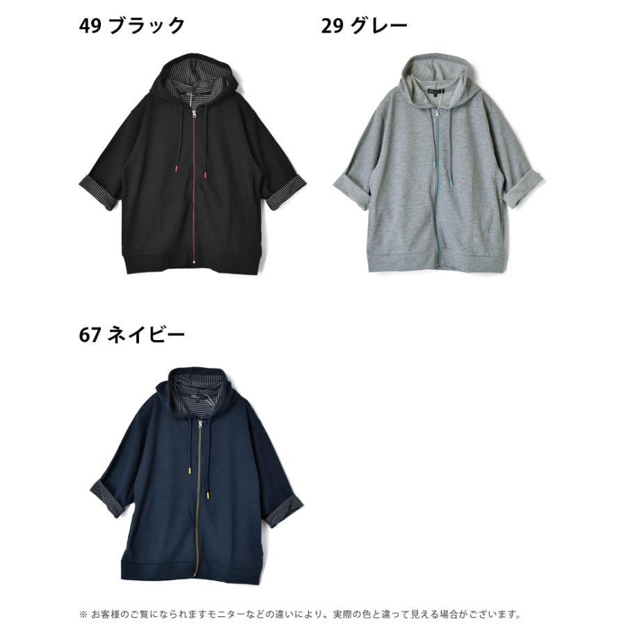 ARUGE 接触冷感 半袖パーカー メンズ 7分袖 鹿の子 裏ボーダー