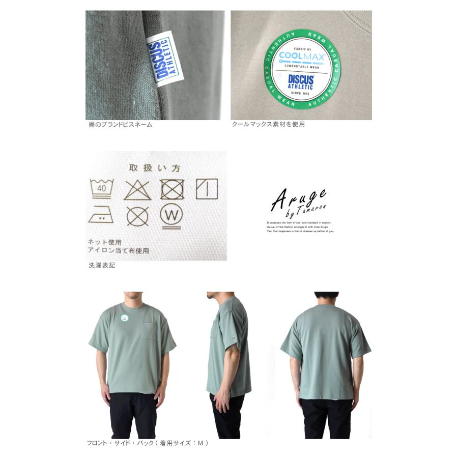 DISCUS ATHLETIC ディスカス COOLMAX 半袖Tシャツ Tシャツ ポケット