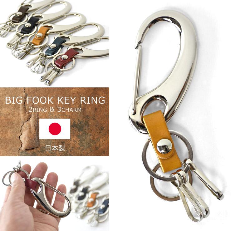 キーホルダー 牛革 本革 日本製 国内産 メンズ レディース 鍵 キーリング チャーム3個 カラビナタイプ セール Mens アルージェ 通販 Paypayモール