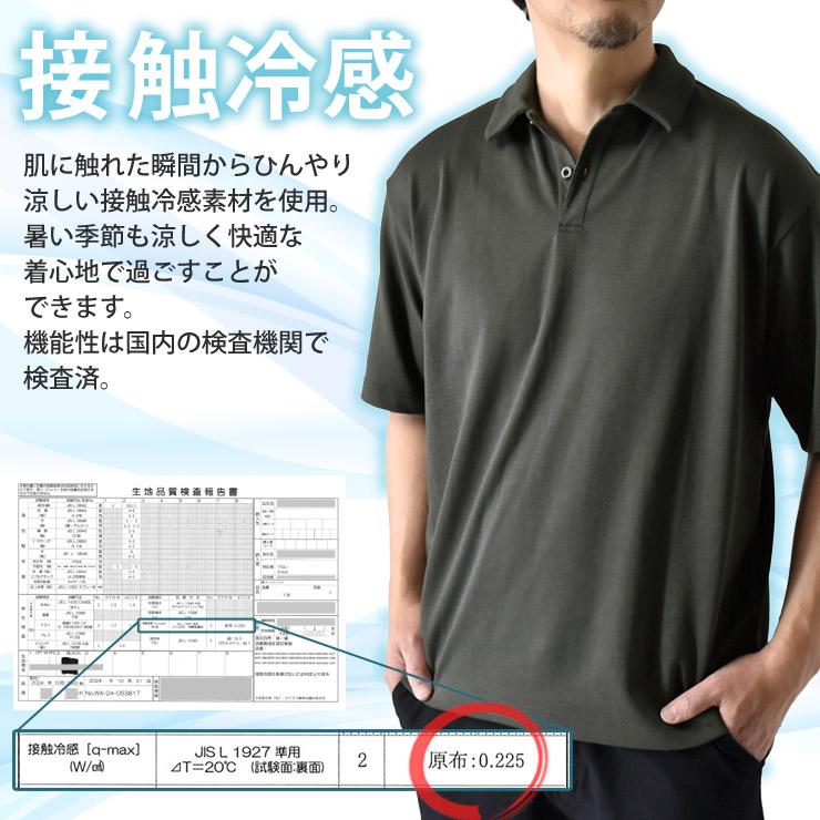 ARUGE（アルージェ） 接触冷感 スムース 半袖ポロシャツ ポロ メンズ
