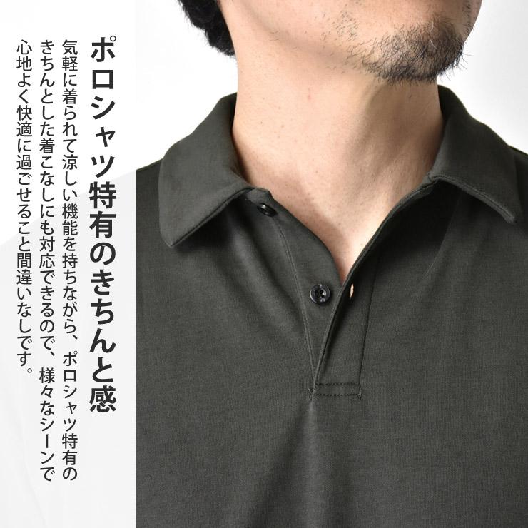 ARUGE（アルージェ） 接触冷感 スムース 半袖ポロシャツ ポロ メンズ