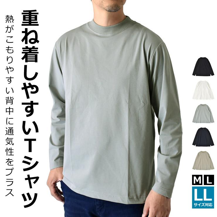ARUGE（アルージェ） 長袖Tシャツ メンズ ロンT カットソー モック