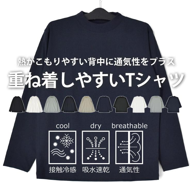 ARUGE（アルージェ） 長袖Tシャツ メンズ ロンT カットソー モック
