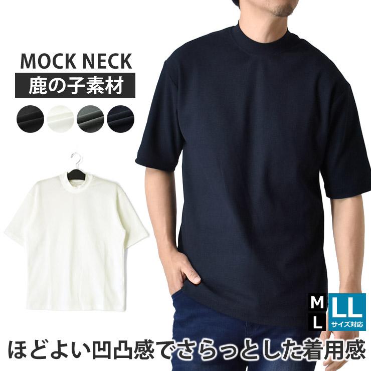 ARUGE（アルージェ） モックネック Tシャツ メンズ 半袖 きれいめ オニ