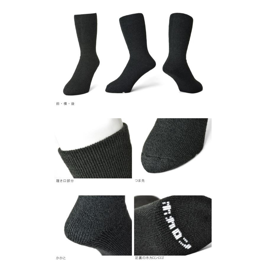 ホカロン 靴下 ソックス メンズ 紳士 2足組 総パイル 裏起毛 履く