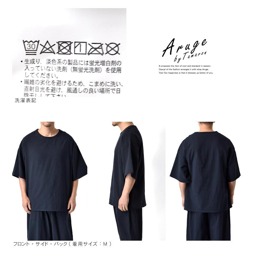 ビッグTシャツ メンズ 6分袖Tシャツ ルーズシルエット 綿 楊柳 和 夏 セール｜aruge｜15