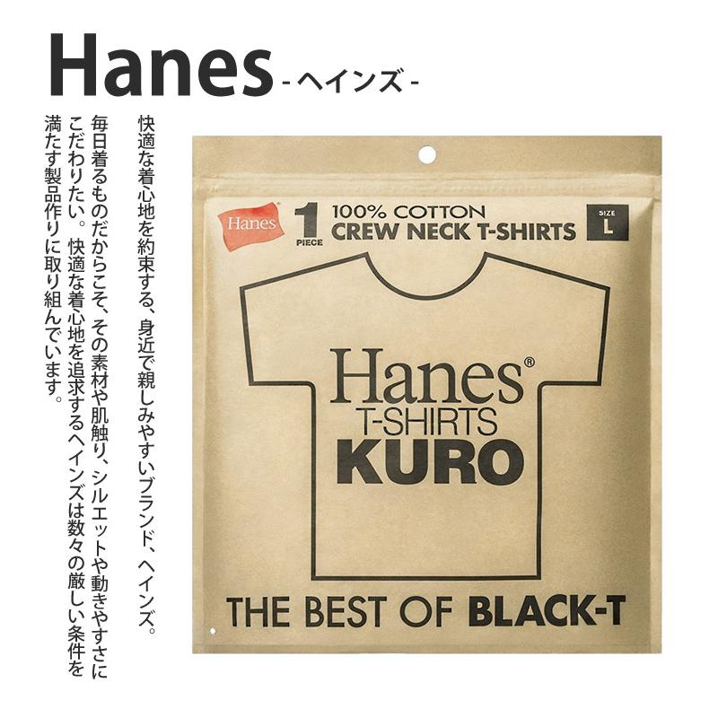 Hanes（ヘインズ） Hanes KURO メンズ 半袖Tシャツ 7.0オンス クロ 黒