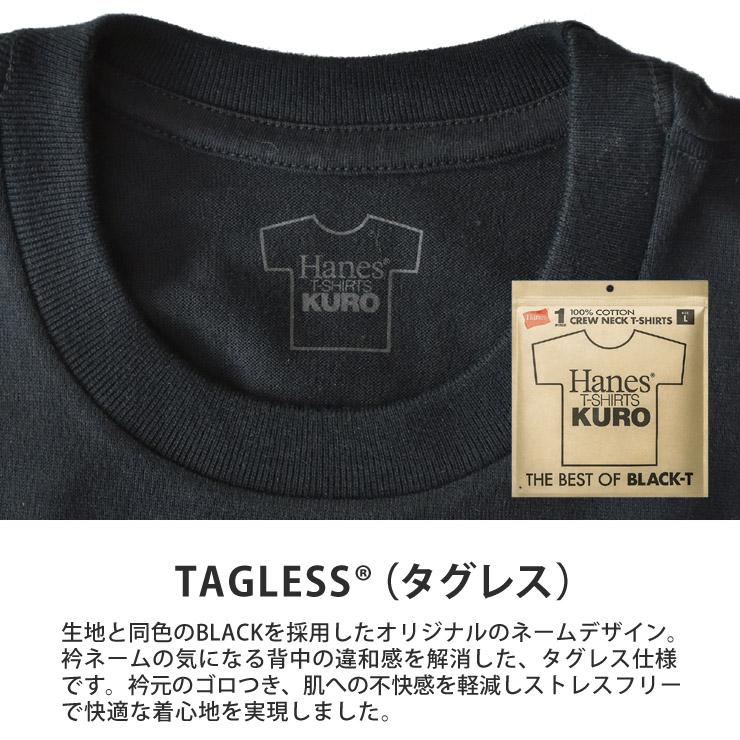 【新品タグ付き】Shizuku Flow T KURO Hanes（ヘインズ） Hanes KURO メンズ 半袖Tシャツ 7.0オンス クロ 黒