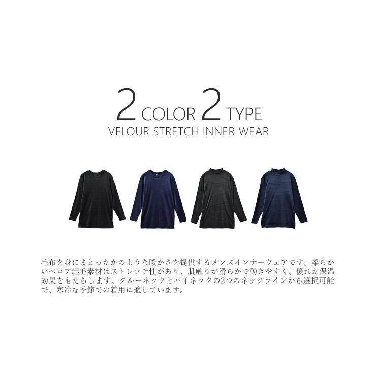 ARUGE（アルージェ） 凄暖 ベロア起毛長袖Tシャツ インナーまさに着る