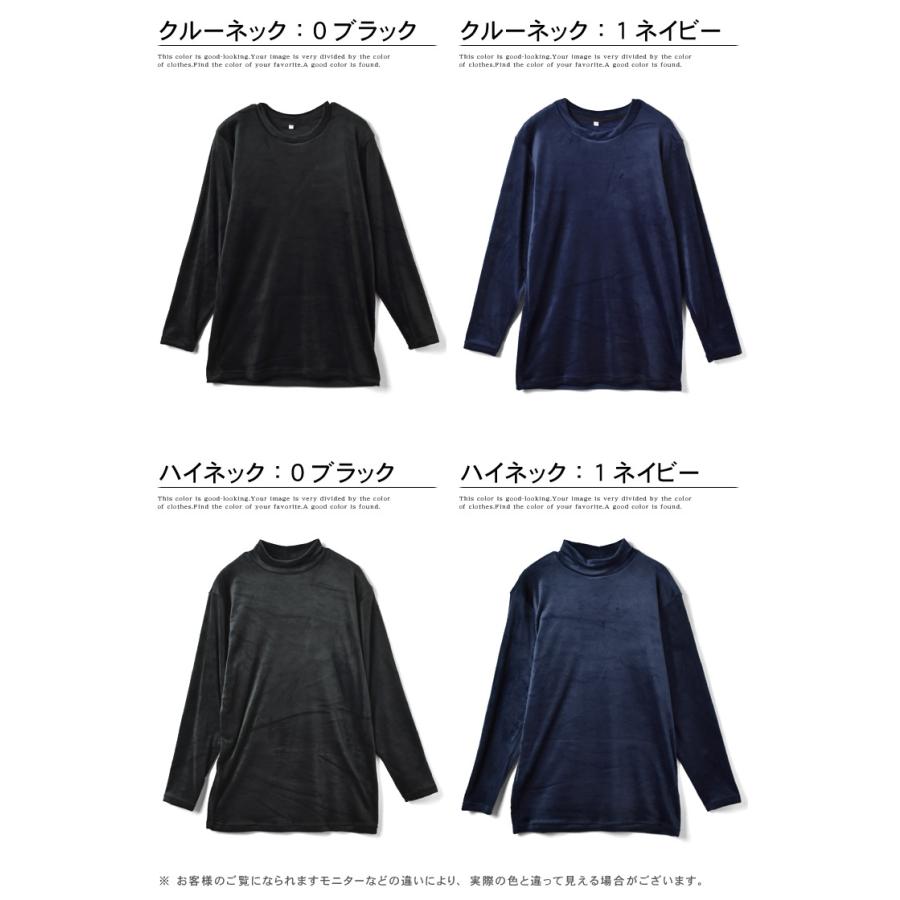 ARUGE（アルージェ） 凄暖 ベロア起毛長袖Tシャツ インナーまさに着る