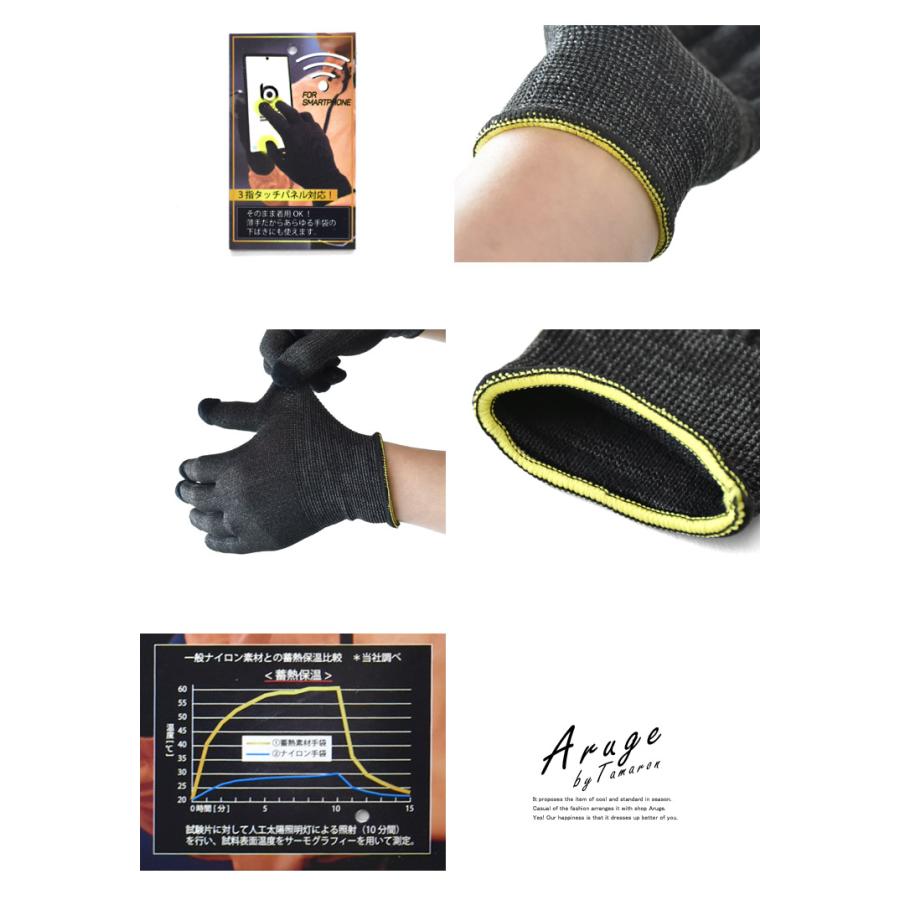 ARUGE 蓄熱 インナー 手袋 グローブ タッチパネル対応 スマホ ARUGE 蓄熱 インナー 手袋 グローブ タッチパネル対応 スマホ