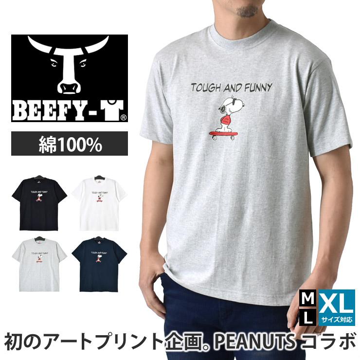 ヘインズ スヌーピー Tシャツ ビーフィー Hanes BEEFY-T ピーナッツ PEANUT メンズ レディース 半袖 プリント 厚手 コットン 綿100% キャラクター セール 爆買 | BEEFY-T