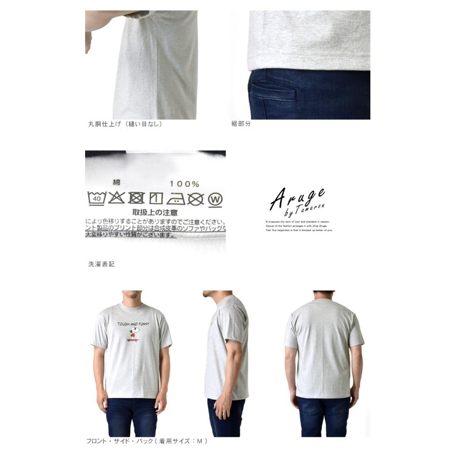 ヘインズ スヌーピー Tシャツ ビーフィー Hanes BEEFY-T ピーナッツ PEANUT メンズ レディース 半袖 プリント 厚手 コットン 綿100% キャラクター セール 爆買 | BEEFY-T | 21