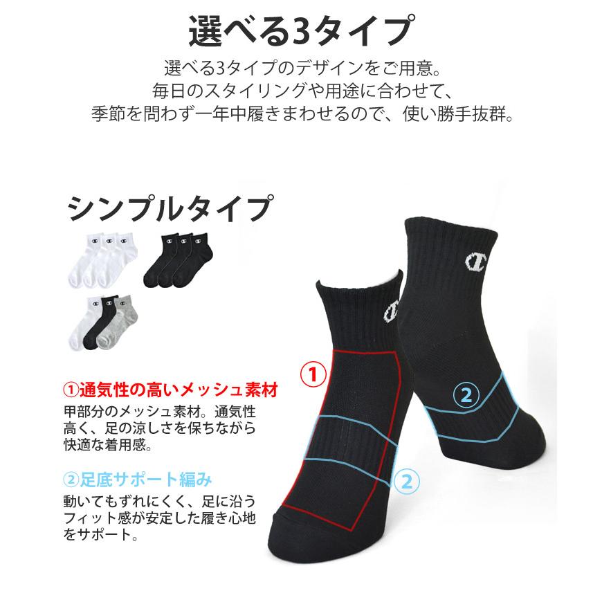 Champion（チャンピオン） ソックス メンズ 3足組 靴下 ミドル丈 ワン
