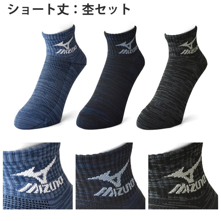 MIZUNO - ☆発送11/12以降ミズノソックス MIZUNO ミズノ ソックス 靴下 甲メッシュ ドライ DRY 破れにくく