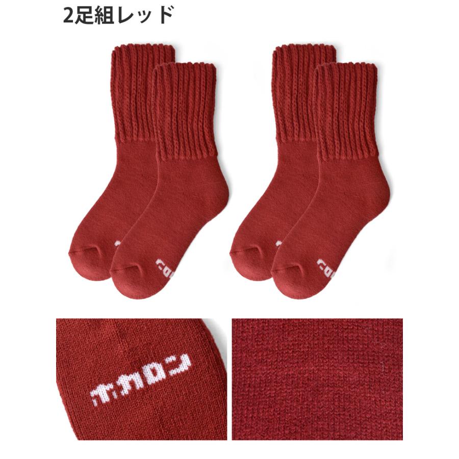 ホカロン 靴下 ソックス レディース 婦人 総パイル 裏起毛 履く
