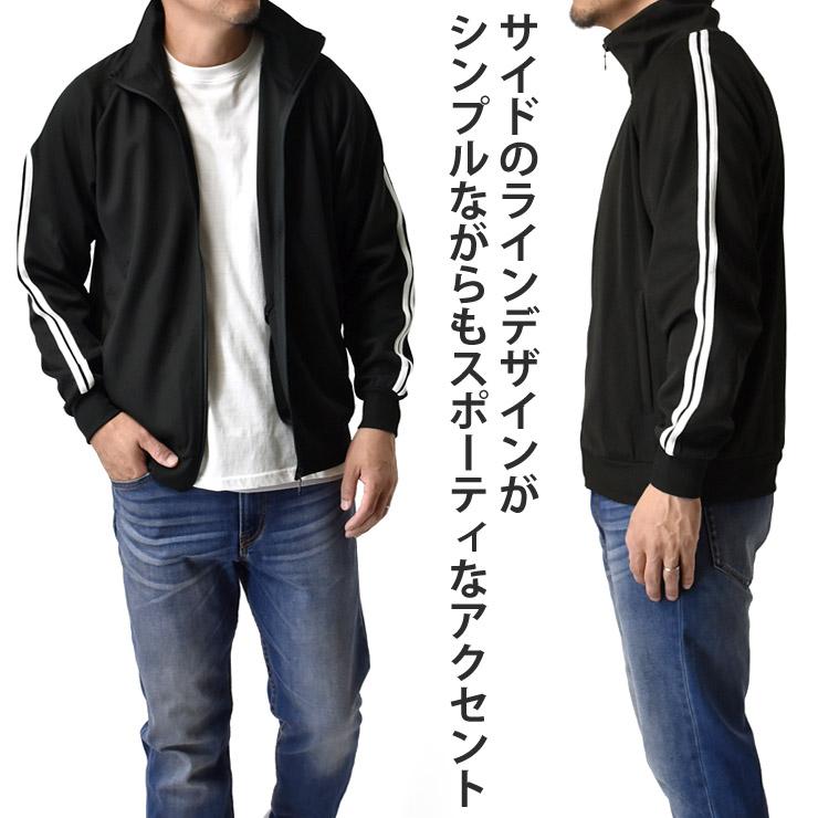 ARUGE トラックジャケット メンズ ラインジャケット ジャージ ARUGE トラックジャケット メンズ ラインジャケット ジャージ