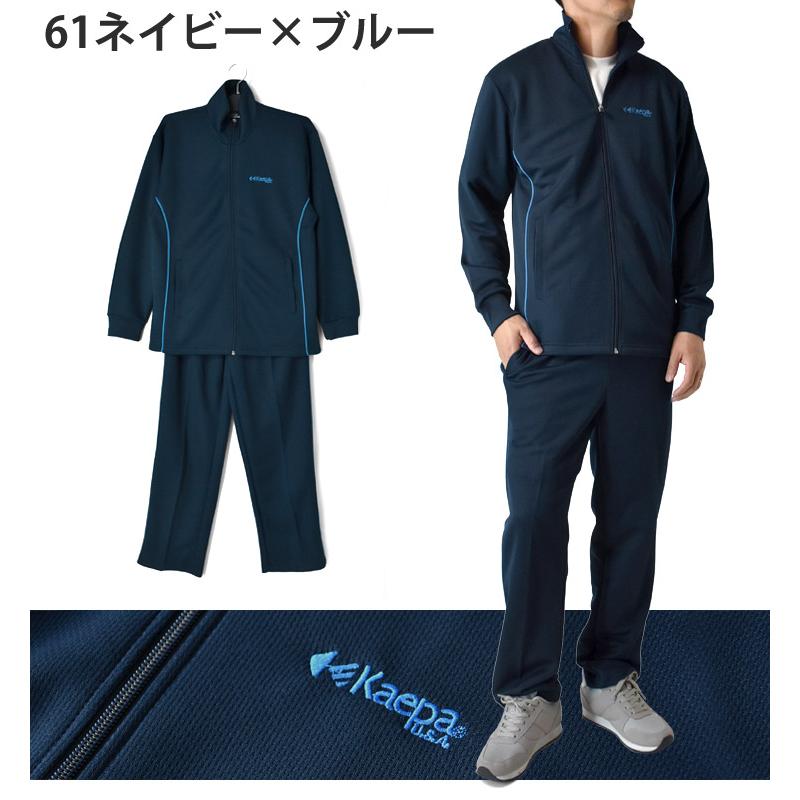 Kaepa（ケイパ） 上下セット ジャージ メンズ セットアップ 吸汗速乾