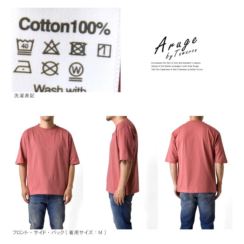 ARUGE（アルージェ） オーバーサイズTシャツ メンズ レディース 5分袖