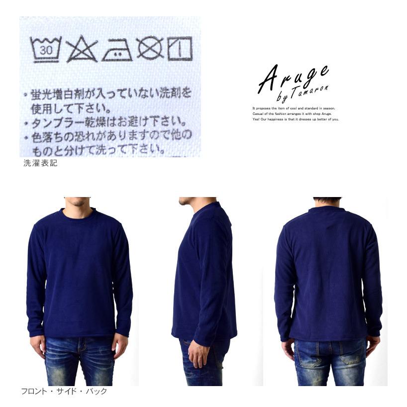 ARUGE（アルージェ） フリース メンズ マイクロ スウェット 無地
