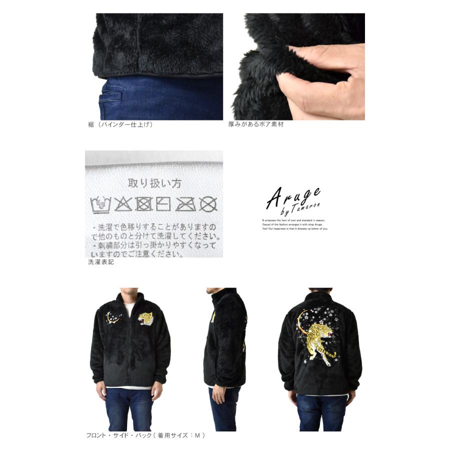 ARUGE（アルージェ） スカジャン メンズ フリースジャケット スカ
