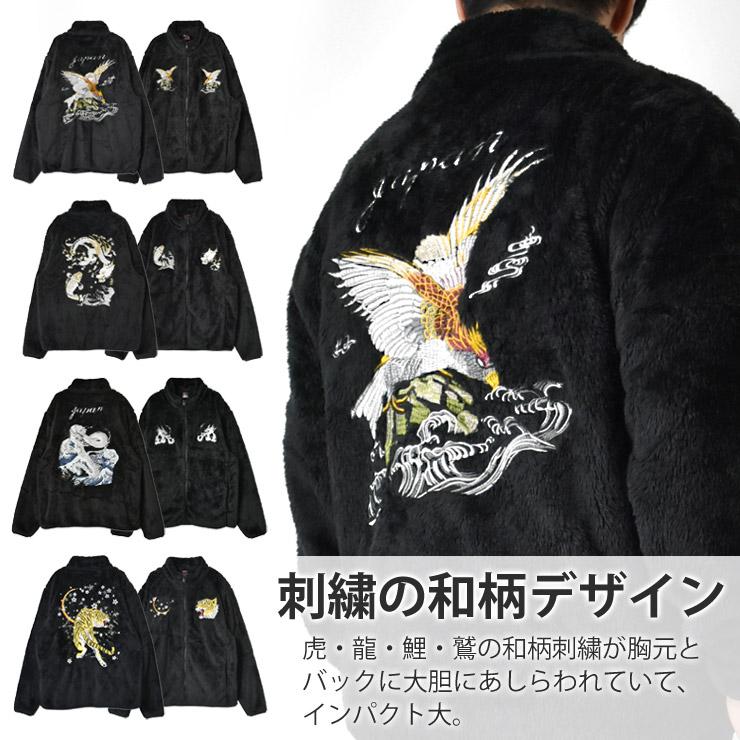 ARUGE（アルージェ） スカジャン メンズ フリースジャケット スカ