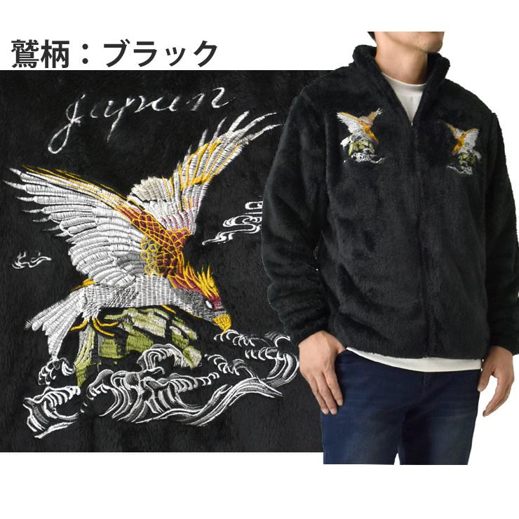ARUGE（アルージェ） スカジャン メンズ フリースジャケット スカ
