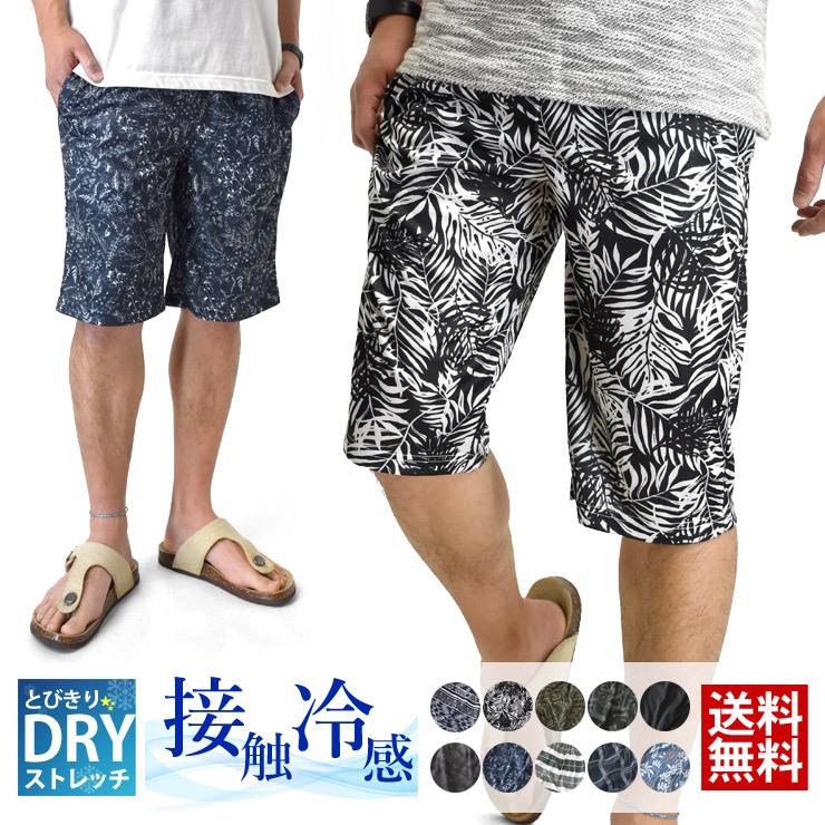 ARUGE（アルージェ） ハーフパンツ 吸汗速乾 ドライ ストレッチ 接触冷
