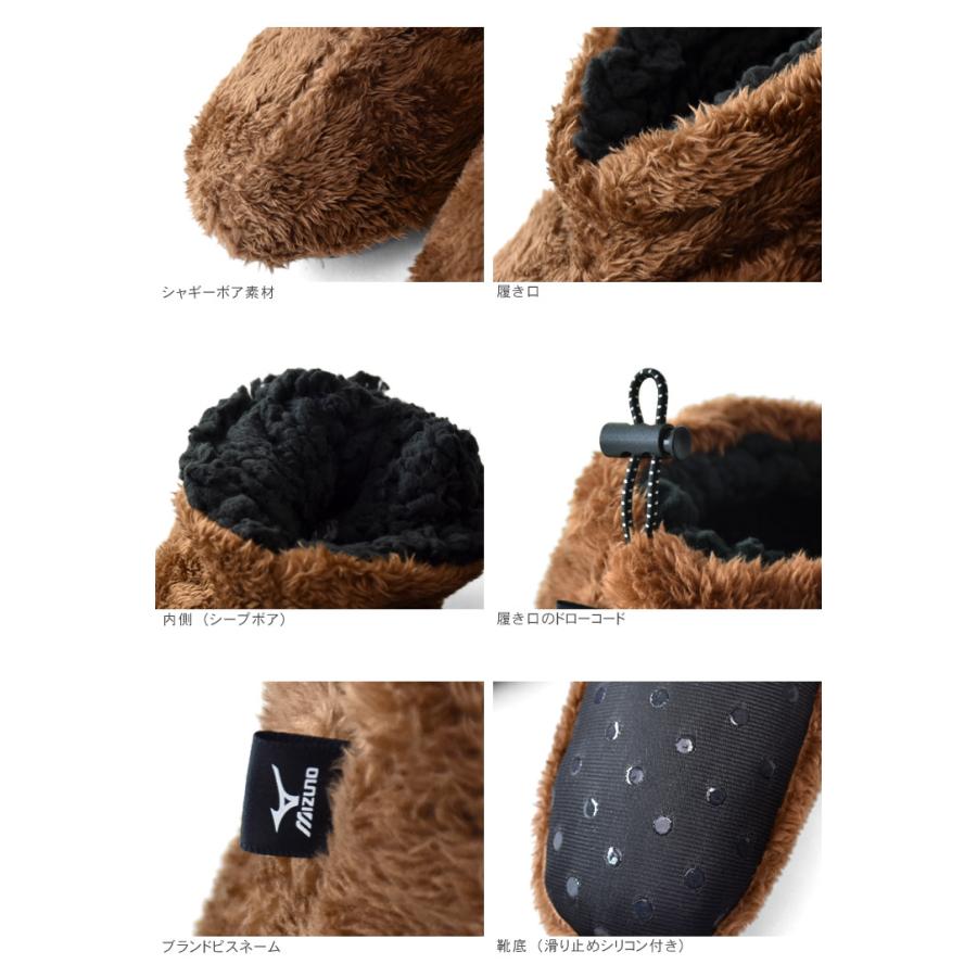MIZUNO（ミズノ） ルームシューズ ロング丈 メンズ レディース 中わた
