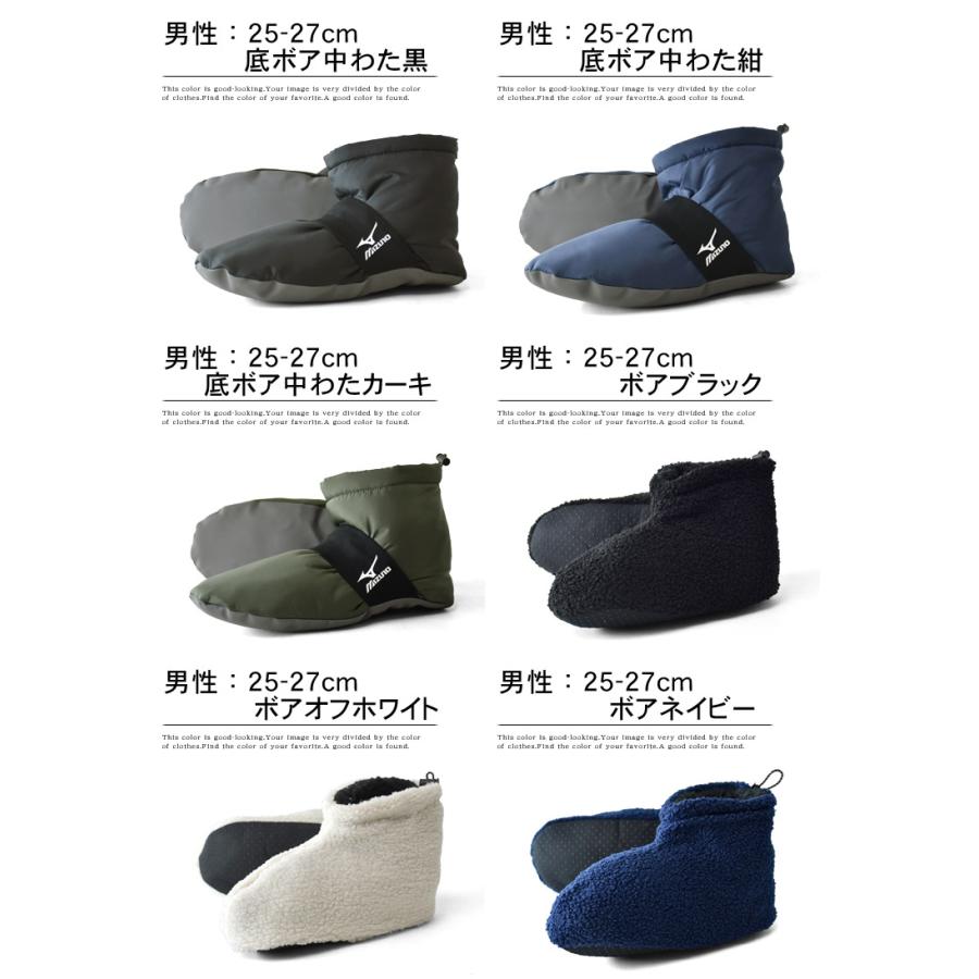 ミズノ MIZUNO ルームシューズ ロング丈 メンズ レディース 中わた ボア 撥水 軽量 暖か スリッパ テントシューズ キャンプ 洗濯できる セール 爆買 | MIZUNO | 27