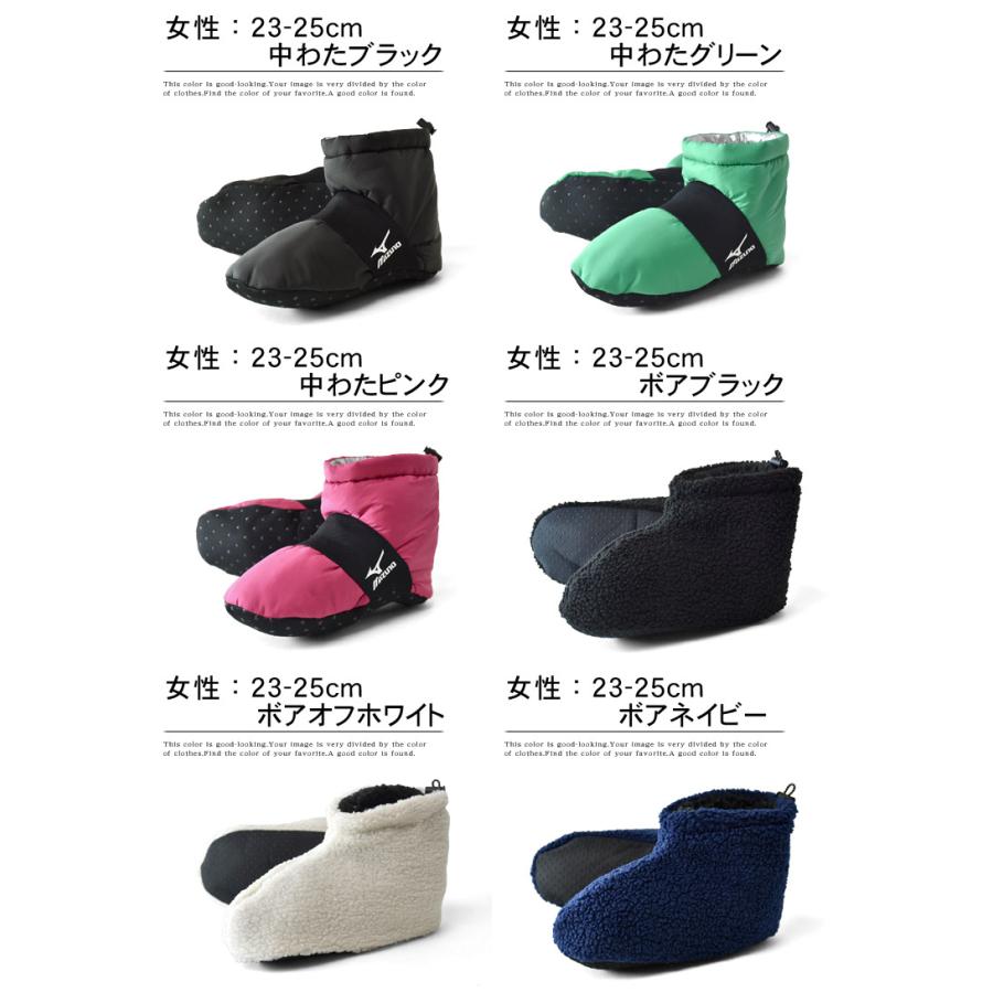 ミズノ MIZUNO ルームシューズ ロング丈 メンズ レディース 中わた ボア 撥水 軽量 暖か スリッパ テントシューズ キャンプ 洗濯できる セール 爆買 | MIZUNO | 28